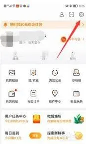 微博会员图标更换技巧方法