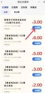 建行生活兑换