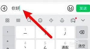 微信聊天换行方法指南