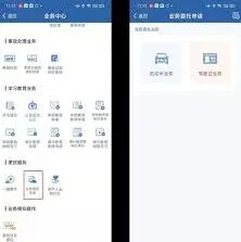 交管12123车辆注销流程全解