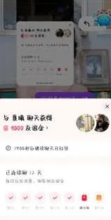 抖音开通