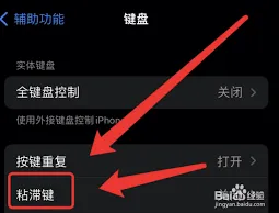 《笔记》iPhone键盘复制功能使用方法
