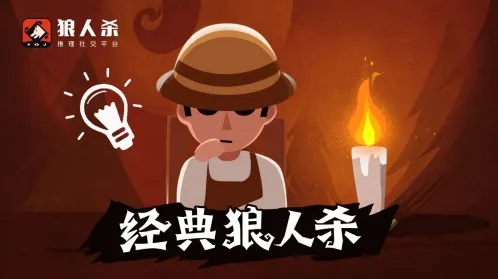 狼人杀攻略：预言家首轮查验技巧