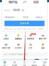 铁路12306候补退单退款时间技巧