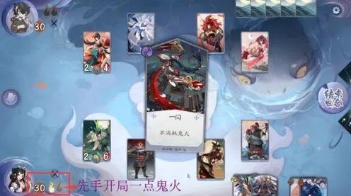 《阴阳师》百闻牌先手后手全面分析