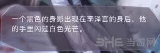 恋与制作人曝光