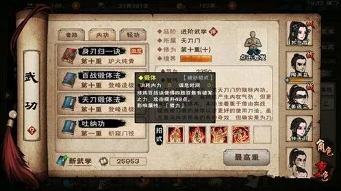 烟雨江湖百战锻体法效果详解