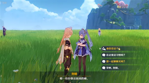 原神角色试吃完成方法详解