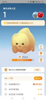 抖音火花补救次数操作方法指南