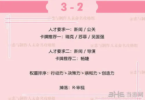 恋与制作人李泽言拍摄副本怎么过