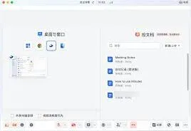 飞书卡顿