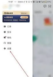 滴滴出行手机号修改图文教程
