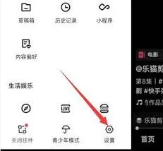 《快手》手机号码更换技巧分享