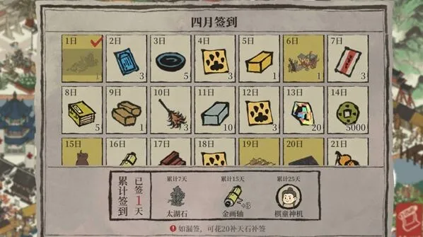 江南百景图猫爪获取方法教程