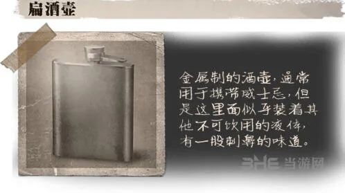 第五人格扁酒壶属性介绍流程
