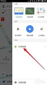 高德地图：空气质量指数查询操作方法