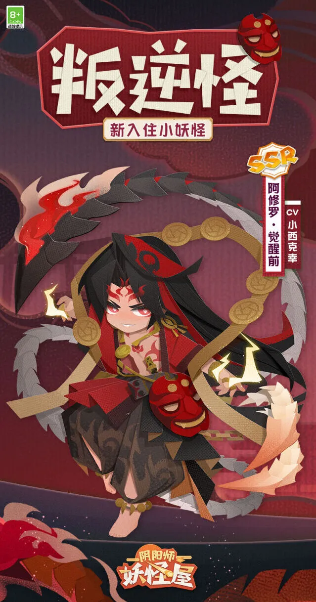 阴阳师妖怪屋阿修罗喜好物品全解析