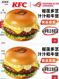 肯德基联名ROG周边获取攻略
