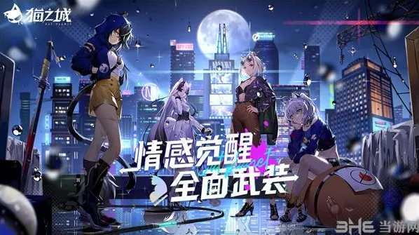 猫之城提升