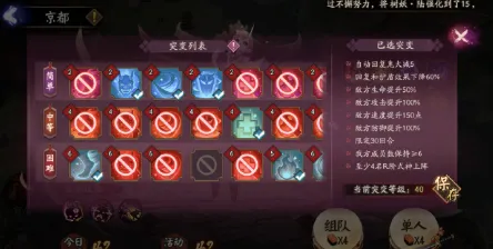阴阳师鬼王之宴溅射bug使用方法