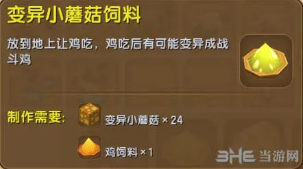 迷你世界战斗鸡怎么得巡逻玩法指南