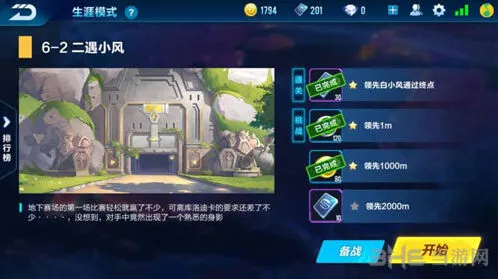 QQ飞车手游6-2剧情任务通关指南