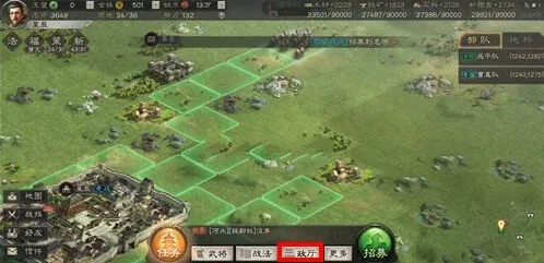 三国志战略版迁城操作全指南