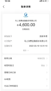 安逸花额度有却提现不了如何解决