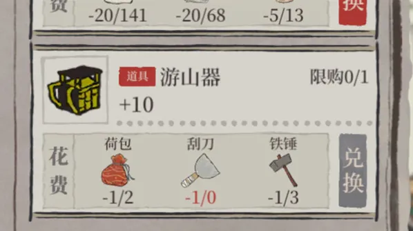 江南百景图珍宝获得流程详解