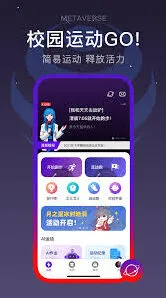 闪动校园如何使用微信通知