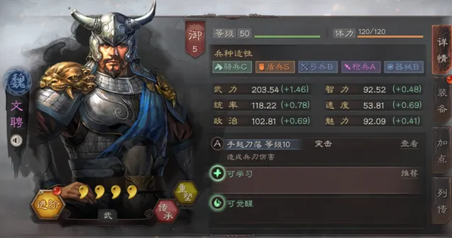 三国志战略版文聘双倍输出战法攻略