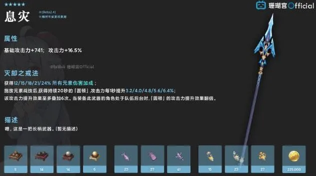 原神息灾非申鹤角色适配指南