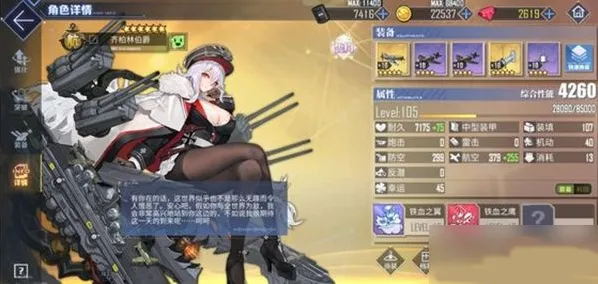 碧蓝航线五周年邀请函舰娘选择教学