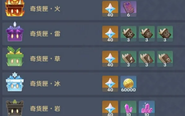 原神立本原石获得方法