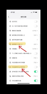 抖音入口