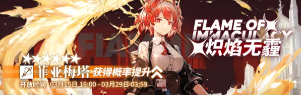 明日方舟梅塔