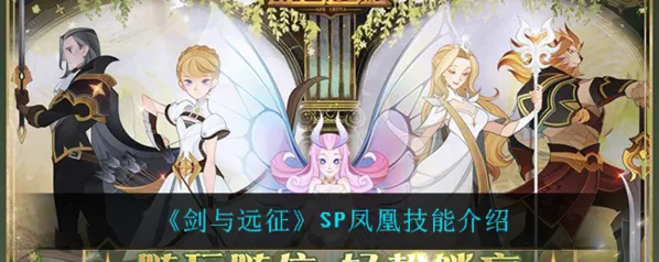 剑与远征塔琳技能效果攻略