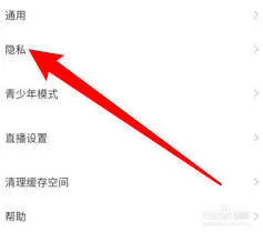 陌陌附近的人看不到我方法指南