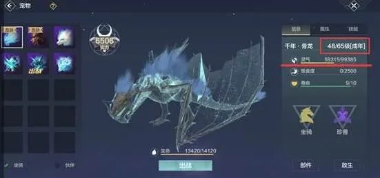 妄想山海宠物快速升级方法