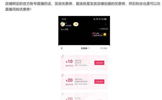 《抖音》平台券不见解决技巧