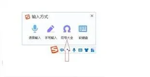 搜狗输入法教程新版来袭