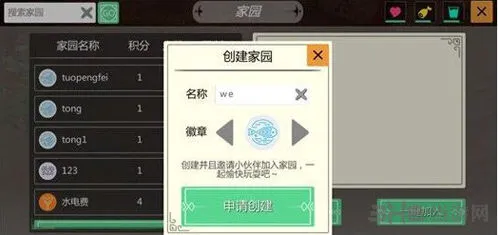 创造与魔法家园建造流程 新手指南