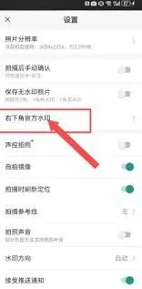 今日水印相机信息