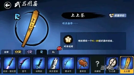 忍者必须死3上上签技能玩法攻略