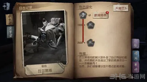 第五人格小丑蓄力刀攻略