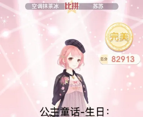 奇迹暖暖搭配方法
