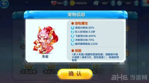 天天酷跑朱雀高分阵容搭配全解