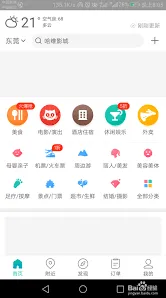 美团评价商家方法分享