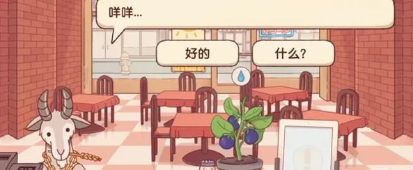 可口的披萨美味的披萨羊任务指南