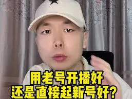 抖音老号重新激活指南